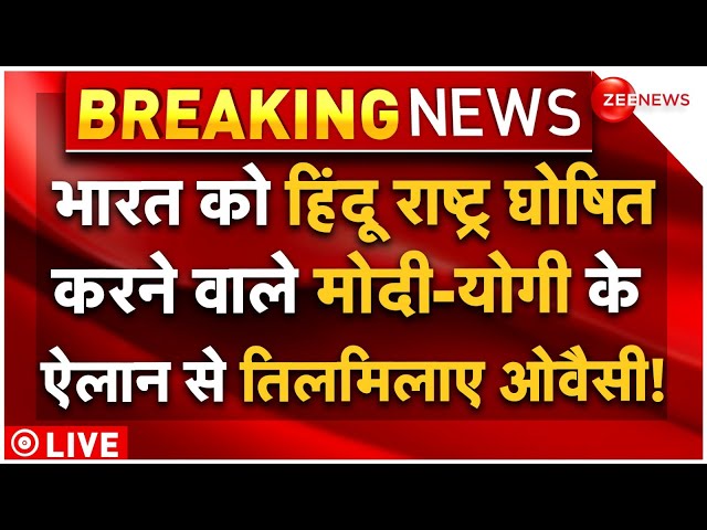 ⁣Modi-Yogi Big Decision On Hindu Rashtra LIVE : भारत हिंदू राष्ट्र घोषित? ओवैसी के उड़े होश!| Owaisi