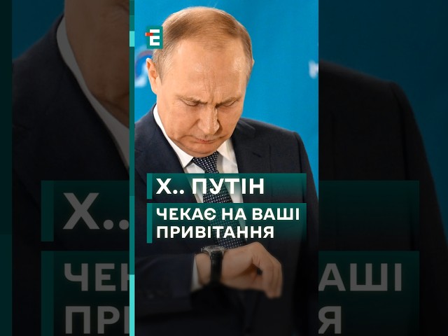 ⁣ Путін святкує день народження. Чого побажаєте? #новини #еспресо