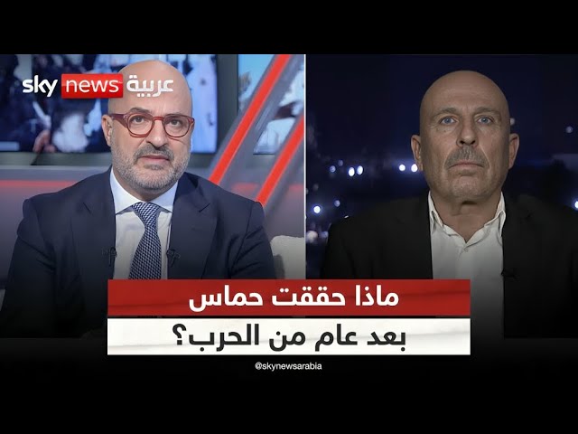 ⁣ما الذي حققته حماس بعد عام من الحرب.. هل كانت خطة مدعومة إيرانيا؟