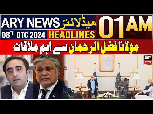 ⁣ARY News 1 AM Headlines | 8th October 2024 | Important Meeting with Maulana Fazlur Rehman