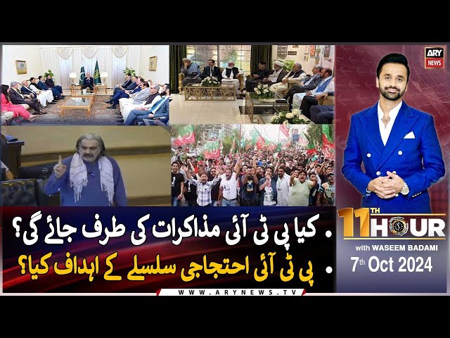 ⁣11th Hour | Waseem Badami | ARY News | 7th October 2024