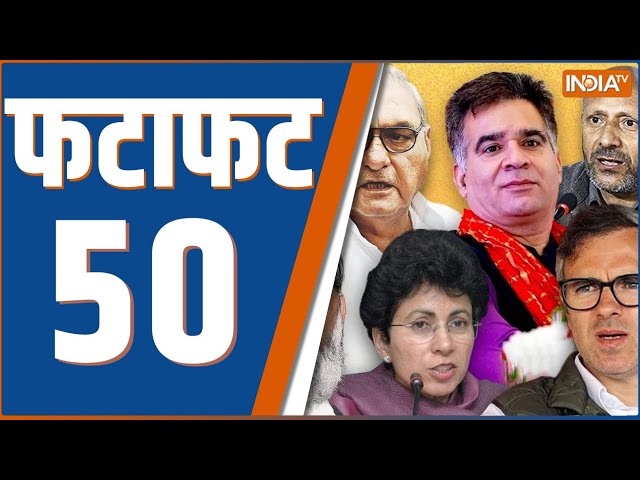 ⁣Fatafat 50: Haryana Election Results | J&K Election Results 2024 | Israel Iran WAR Update | Atis