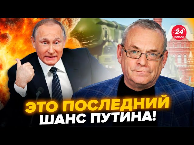 ⁣⚡️ЯКОВЕНКО: КАТАСТРОФІЧНА дата! Путін ШОКУВАВ Захід погрозами! Росія атакує ядеркою?