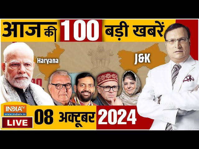 ⁣Election Results Super 100 Breaking Live:फटाफट अंदाज में देखिए चुनावी नतीजे किसको मिली जीत किसको हार