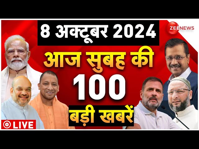 ⁣Aaj Ki Taaza Khabar Live: Top 100 News Today | Breaking | PM Modi | Israel vs Iran l Election Result