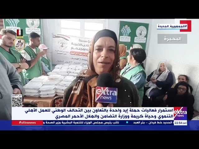 ⁣نشاط متعدد للتحالف الوطني للعمل الأهلي التنموي ضمن حملة "إيد واحدة"