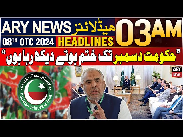 ⁣ARY News 3 AM Headlines | 8th October 2024 | Asad Qaiser's Big Claim