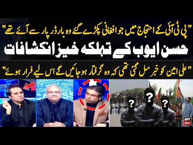 ⁣Hasan Ayub's alarming revelations regarding Ali Amin Gandapur and PTI protest