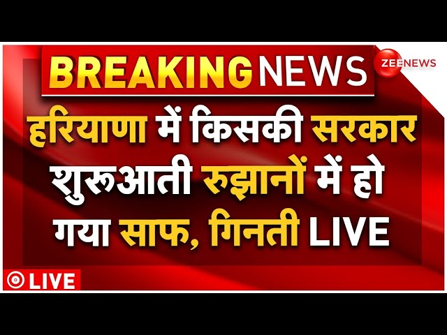 ⁣BJP Victory In Assembly Election Result 2024 LIVE | Haryana Vote Counting | Jammu Kashmir | Breaking