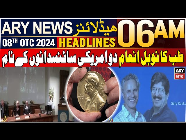 ⁣ARY News 6 AM Headlines | 8th October 2024 | Nobel Prize in Medicine two American scientists