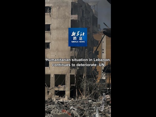 ⁣Xinhua News | Humanitarian situation in Lebanon continues to deteriorate: UN