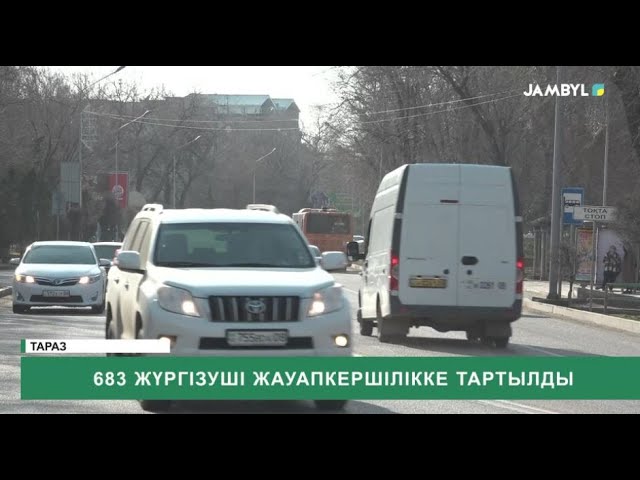 ⁣683 жүргізуші жауапкершілікке тартылды