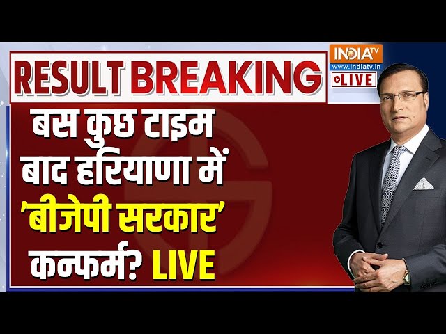 ⁣Haryana Result Today LIVE | Haryana Vote Counting LIVE | BJP Vs Congress | Rahul Gandhi | PM Modi