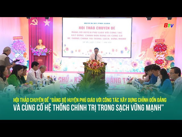 ⁣Hội thảo Chuyên đề “Đảng bộ Phú Giáo với công tác XD chỉnh đốn đảng ...”