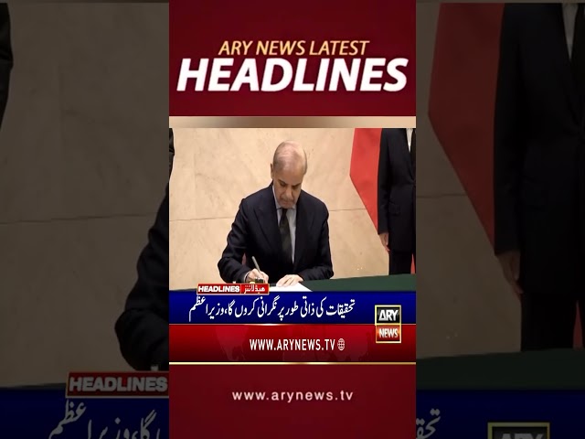 ⁣#9amheadlines #china #pakistan #emergency #headlines #shorts #arynews