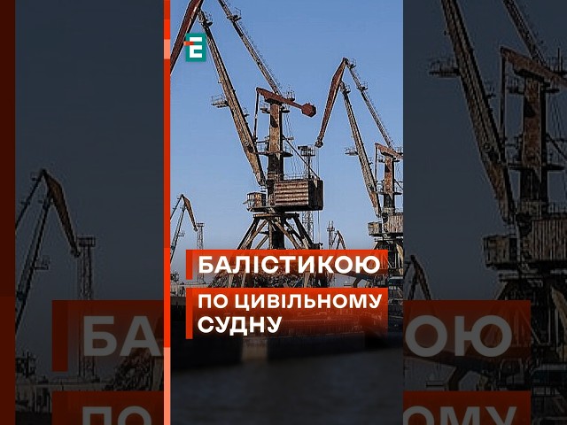 ⁣ Друга атака на цивільне судно в порту Одеси! Загинув працівник! #еспресо #новини