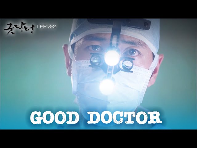 ⁣Suction. [Good Doctor : EP.3-2] | KBS WORLD TV 241003