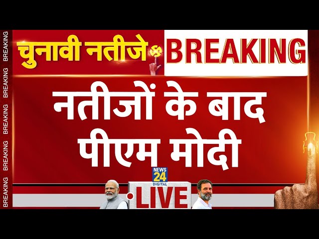 ⁣Election Results 2024 LIVE : Haryana चुनाव के नतीजों के बाद PM Modi LIVE | BJP | Big Win