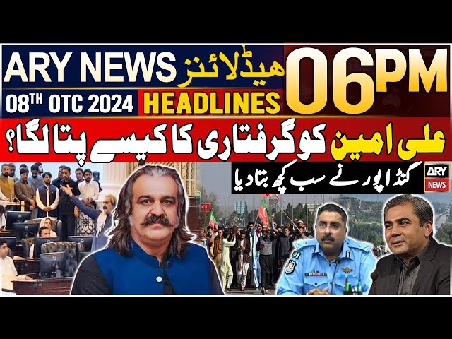 ⁣ARY News 6 PM Headlines | 8th October 2024 | Prime Time Headlines