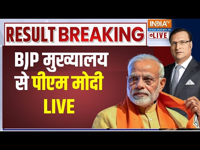 ⁣PM Modi On Haryana Election Results 2024: हरियाणा की बंपर जीत पर पीएम मोदी bjp मुख्यालय से Live