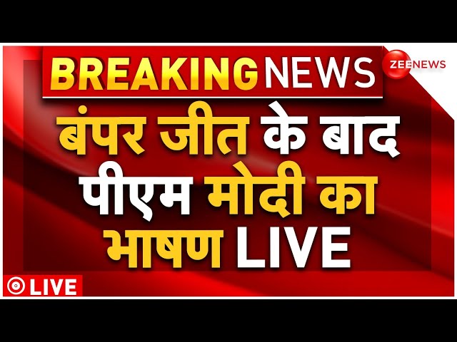 ⁣PM Modi LIVE On Election Results : धमाकेदार जीत के बाद मोदी धांसू भाषण लाइव!|Haryana |Jammu Kashmir