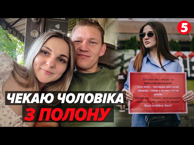 ⁣"Скажіть, що я її кохаю" Історія боротьби за повернення чоловіка з полонy