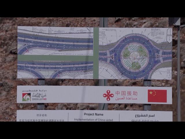 ⁣China starts extension of aid-funded road in Palestine