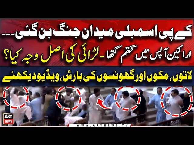 ⁣Big Clash Between Opposition and Govt Members in KPK Assembly - Watch Video