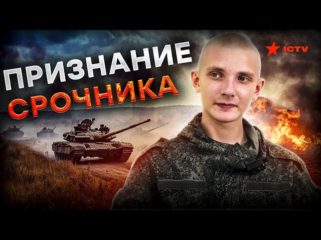 ⁣"СУХПАЙ НЕ ТРОГАТЬ - приказ комбата" ⭕️ Брошенный российский срочник рассказал ВСЮ ПРАВДУ 