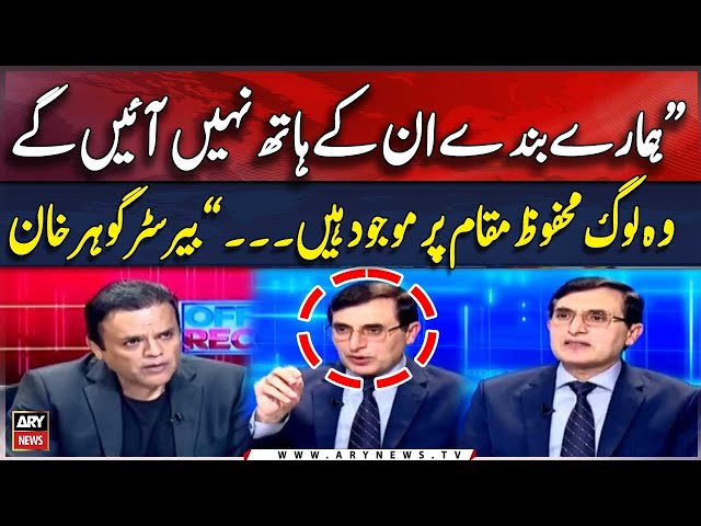 ⁣Barrister Gohar Khan's big statement about PTI MNAs