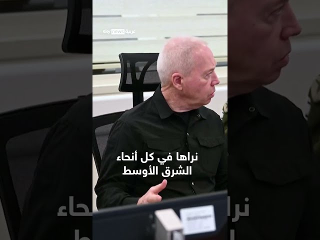 ⁣وزير الدفاع الإسرائيلي: حزب الله مهزوما وبلا قيادة ولا رأس