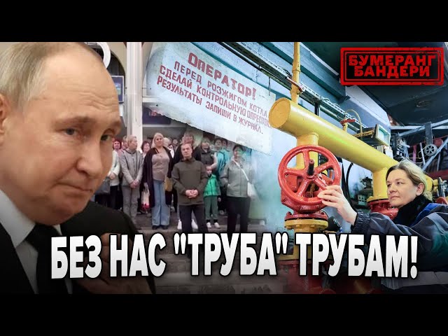 ⁣БОРГИ ЗРОСТАЮТЬ! РОСІЙСЬКІ КОМУНАЛЬНИКИ НЕ ВИТРИМУЮТЬ!  | Бумеранг Бандери