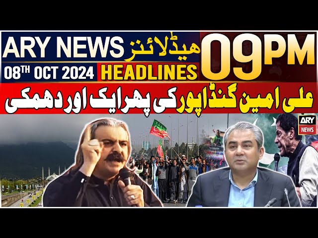 ⁣ARY News 9 PM Headlines | 8th October 2024 | Prime Time Headlines