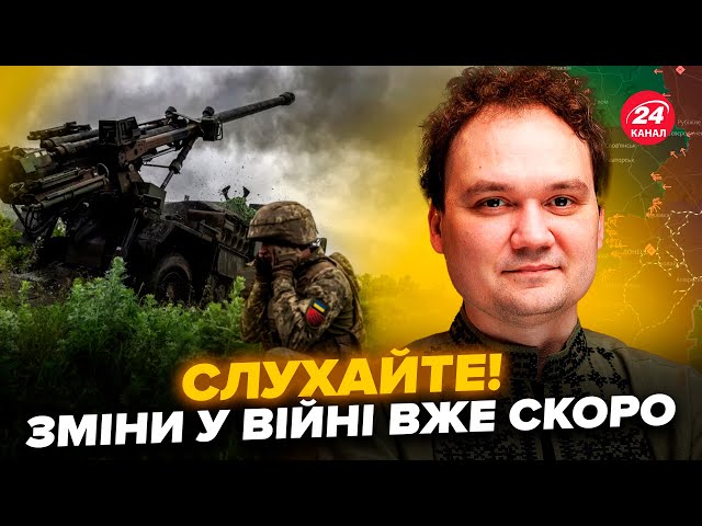 ⁣⚡️МУСІЄНКО: Хід війни ВИРІШИТЬСЯ за кілька ДНІВ. Захід піде НА ПОСТУПКИ Путіну? ТАЄМНИЙ план НАТО