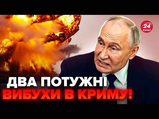 ⁣У ці ХВИЛИНИ! В Криму лунають ВИБУХИ: це НОВА ОПЕРАЦІЯ від ЗСУ? Росіяни ТІКАЮТЬ з півострова