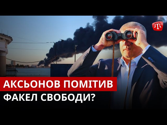 ⁣ZAMAN: Нафтобаза досі горить | Тривога в Криму | Візит громад Туреччини | Пам’ятник окупантам