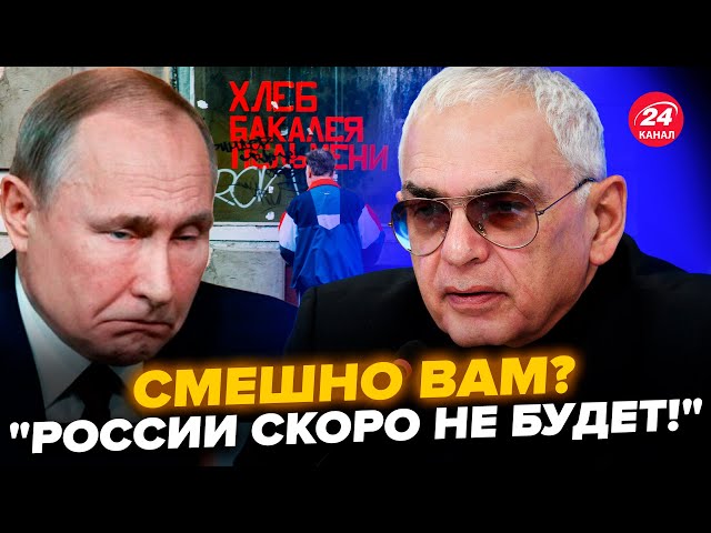 ⁣ШАХНАЗАРОВ ПЕРЕДРІК кінець Путіна та РОЗВАЛ Росії. Це ПРОЗВУЧАЛО у прямому ефірі