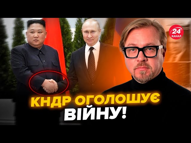 ⁣⚡️ТИЗЕНГАУЗЕН: Кім Чен Ин відправив ЕЛІТНІ війська в РФ! Путін у ЗАХВАТІ. Фіцо готовий ВДАРИТИ по ЄС