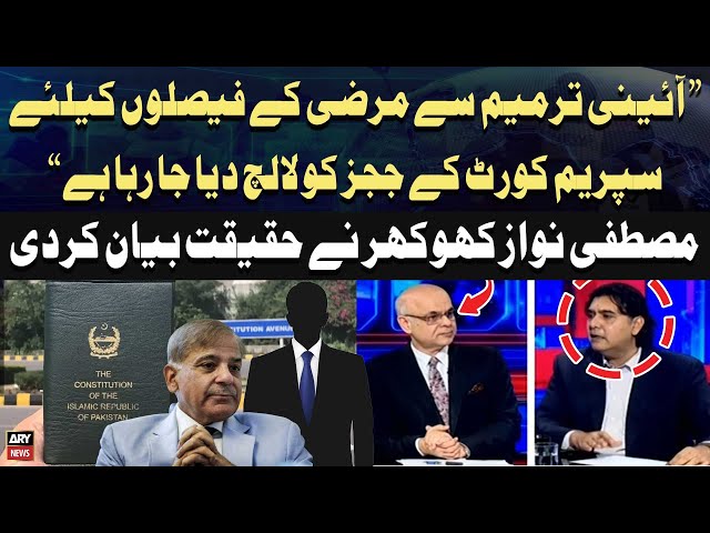 ⁣"Constitutional amendment say marzi kay faislon kay liye...", Mustafa Nawaz Khokhar Told E