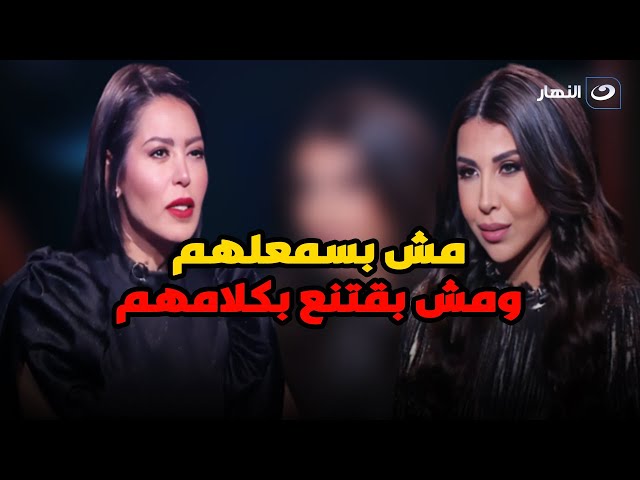 ⁣لقاء الخميسي تصدم اميرة بدر : انا مبسمعش كلام دين من اي شيخ عشان مبقتنعش بيهم 