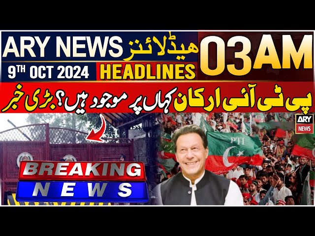 ⁣ARY News 3 AM Prime Time Headlines | 9th October 2024 | Where is PTI MNAs? - Big News