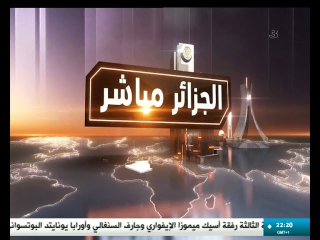 ⁣الجزائرمباشر - 2024/10/08