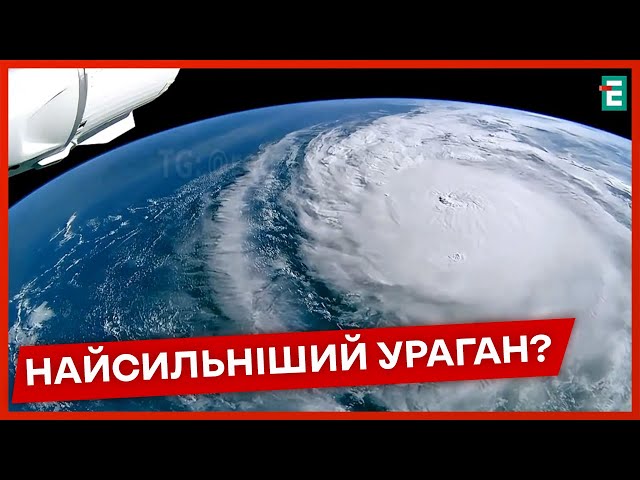 ⁣❗️УРАГАН "Мілтон" змінив плани БАЙДЕНА та БЛІНКЕНА щодо візиту до Німеччини❗️НОВИНИ