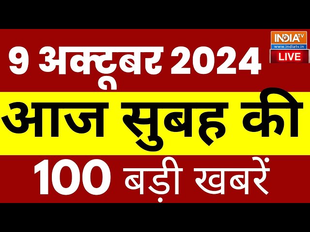 ⁣Aaj Ki Taaza Khabarein LIVE :  PM Modi Speech | BJP Win In Haryana Election |Jammu Kashmir Result 24