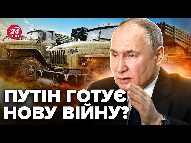 ⁣⚡️Європа готується до ВІЙНИ з РФ? Ось, хто наступна ЖЕРТВА Путіна. Захід ВЖЕ МАЄ рішення для України