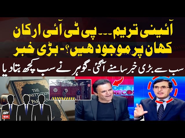 ⁣Kya PTI Members Peshawar Mein Hen? - Kashif Abbasi asked an important question to Gohar