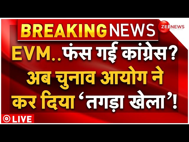 ⁣Election Commission Disclosure on EVM LIVE: ईवीएम पर आया चुनाव आयोग का जवाब |Haryana Election Result