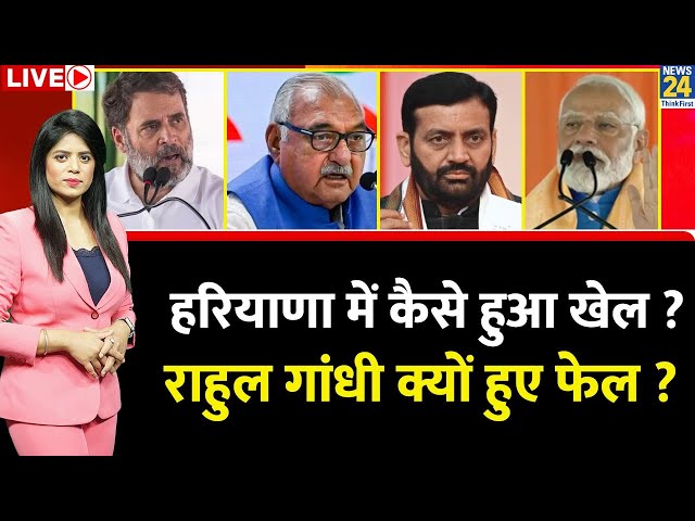 ⁣Breaking With Agenda: Haryana में कैसे हुआ खेल ? Rahul Gandhi क्यों हुए फेल ? Pooja Rathor Sharma