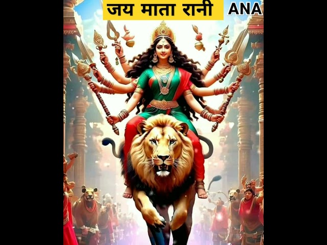 ⁣Maa Durga mantra #navratrispecial #नवरात्रिspecialभजन #mataranibhajan