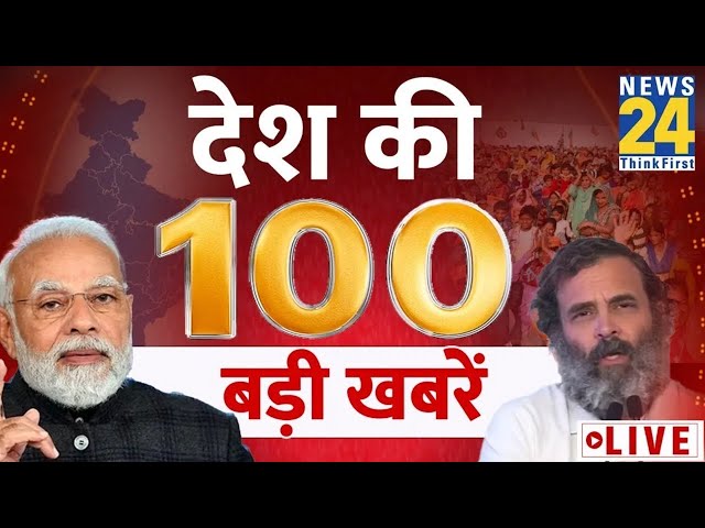 ⁣देश-दुनिया की 100 बड़ी खबरें | 9 Oct 2024 | Hindi News | Latest News | News24 | Haryana, J&K Res